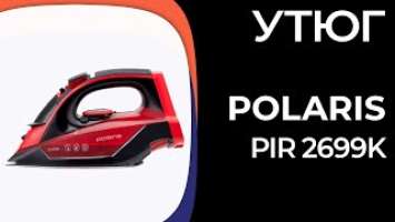 Утюг Polaris PIR 2699K