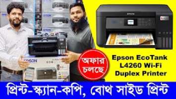 অফার প্রাইজে Epson EcoTank L4260 Wi-Fi Duplex Printer |Review & Unboxing| Epson Printer Price