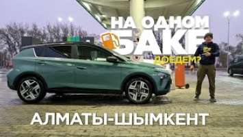 Алматы-Шымкент-Алматы на одном баке 834 км / Hyundai Bayon на летних шинах Continental EcoContact 6.