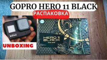 Распаковка GoPro Hero 11 Black | UNBOXING