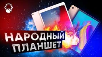 Samsung Galaxy Tab S5e против Apple iPad Air 2019   Народный планшет 2019!