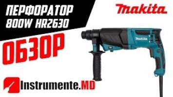 Перфоратор Makita HR2630 - краткий обзор