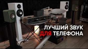 Лучший звук для телефона: Loewe, KEF, NAIM, Denon, Klipsch, Ifi, Ruark, Bowers&Wilkins