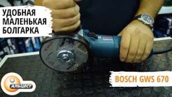 Угловая шлифовальная машина Bosch gws 670. Обзор болгарки Bosch GWS 670