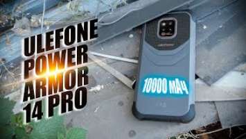  Ulefone Power Armor 14 PRO - каждому бы бронику такую камеру❗ 10000 мАч, NFC, радио БЕЗ гарнитуры❗