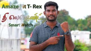 Amaze Fit T -  Rex | The Legend Smart Watch | Unboxing And Review | Vj view தமிழ்  | 2022