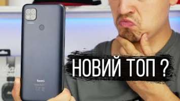 Реальний конкурент для Realme C11 ? - Огляд Xiaomi Redmi 9C. Огляд Poco C3.