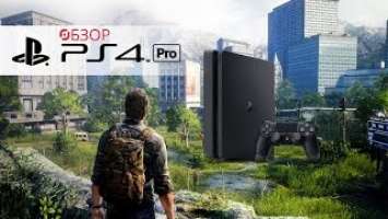 Обзор игровой приставки Sony PlayStation 4 Pro