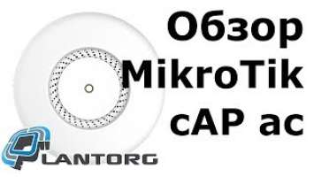 Обзор Wi-Fi точки доступа MikroTik cAP ac