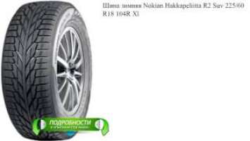 Шина зимняя Nokian Hakkapeliitta R2 Suv 225/60 R18 104R Xl