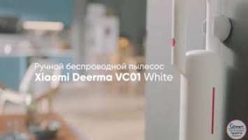 Ручной беспроводной пылесос Xiaomi Deerma VC01