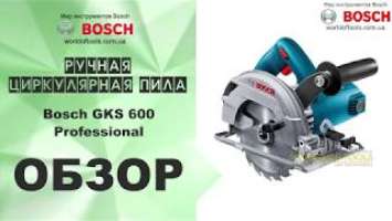 Ручная циркулярная пила Bosch GKS 600 Professional