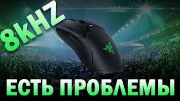 ПОДОЖДИ! НЕ ПОКУПАЙ! // Проблемы блогеров с Razer Viper 8kHZ // Оффтоп новости с Чайником