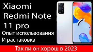 Топ продаж, топ за свои деньги, но не во всем. Обзор Redmi Note 11 Pro