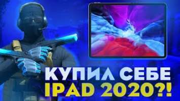 КУПИЛ АЙПАД 2020 ДЛЯ СТАНДОФФ 2! | ОБЗОР НА IPAD 2020 В СТАНДОФФ 2