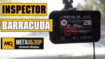 Inspector Barracuda обзор комбо видеорегистратора