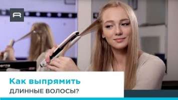 Beauty новинка: Расческа-выпрямитель Rowenta Brush&Straight SF7510