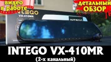 Детальный обзор INTEGO VX 410MR