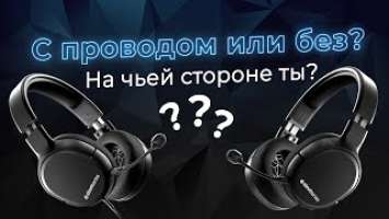 Обзор игровых наушников SteelSeries Arctis 1 и Arctis 1 Wireless