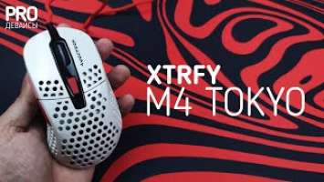 Xtrfy M4 Tokyo. Что нового?