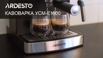 Ріжкова кавоварка еспресо Ardesto YCM-E1600