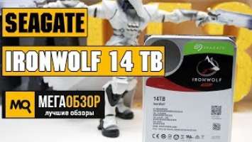 Seagate IronWolf 14 TB обзор диска