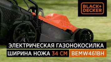 Газонокосилка BLACK+DECKER BEMW461BH для участков площадью до 300 кв. м.