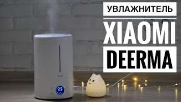 Увлажнитель Xiaomi Deerma F628S - Распаковка и Обзор