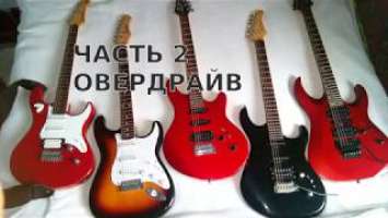 5 Guitars. Yamaha Pac 112V, Cort G254, Washburn BT4, Cort X6, Stagg S300. Сравнение электрогитар.