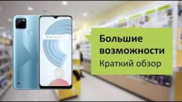 Realme C21Y Обзор и отзыв от НОУ-ХАУ.