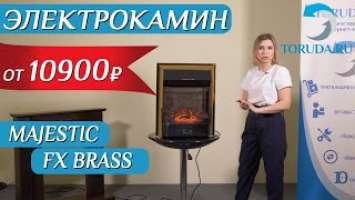 Распаковка и обзор электрического камина Majestic FX brass от Royal Flame