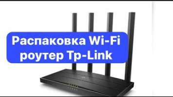 Распаковка роутера TP-LINK C80