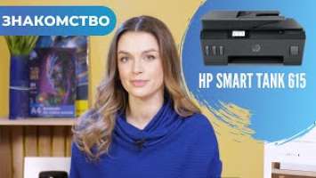 HP Smart Tank 615 для дома и офиса | Распаковка с Дариной