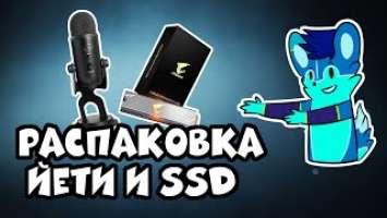 Распаковка Blue Yeti (Blackout Edition) и Gigabyte Aorus M.2 SSD