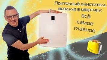 Приточный очиститель воздуха Ballu ONEAIR ASP-200P: монтаж, обзор и тест