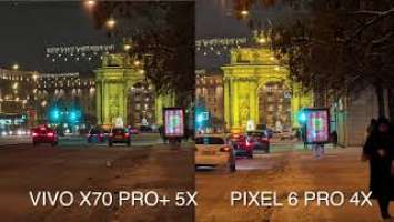 Ночная фото и видеосъемка Vivo X70 Pro Plus vs Pixel 6 Pro