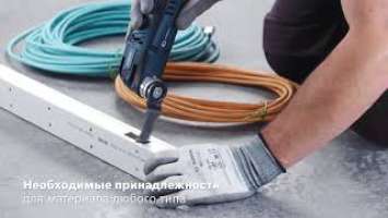 Аккумуляторный универсальный резак Bosch GOP 12V-28 Professional | Bosch Professional