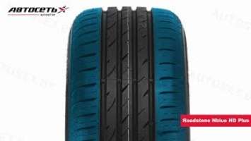 Обзор летней шины Roadstone Nblue HD Plus ● Автосеть ●