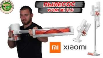 Обзор Пылесоса XIAOMI G10  |  Mi Handheld Vacuum Cleaner G10 | ожидание и реальность