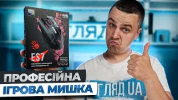 Огляд ігрової мишки A4TECH Bloody ES7 - Доступна мишки з родзинкою!