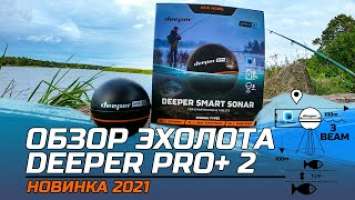 Подробный обзор эхолота Deeper PRO+ 2 (Обучение)