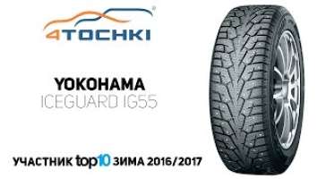 Зимняя шина Yokohama iceGuard Stud iG55 на 4 точки. Шины и диски 4точки - Wheels & Tyres