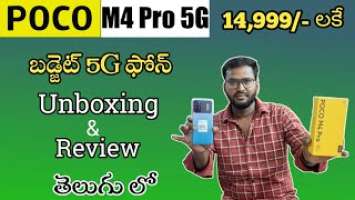 POCO M4 Pro 5G Unboxing & Review in Telugu || One of the Best 5G Phone Under 15k! ||