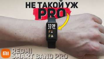 Xiaomi Redmi Smart Band Pro - посмотри перед покупкой | Обзор | Опыт использования