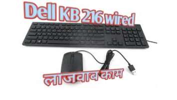 Dell USB Wired Keyboard & Mouse Combo Black KB216 II Dell II Keyboard and Mouse II Unboxing II