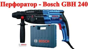 Перфоратор - Bosch GBH 240 Professional 0611272100 - распаковка и сборка и обзор