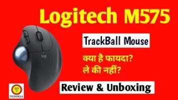 Logitech Trackball Mouse || Logitech  Ergo M575 Review