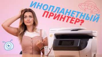 Распаковка с Дариной | Новый офисный МФУ HP OfficeJet Pro 8730