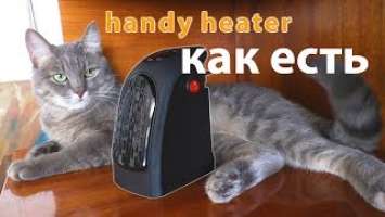 Handy Heater ручной обогреватель или обогреватель для рук?