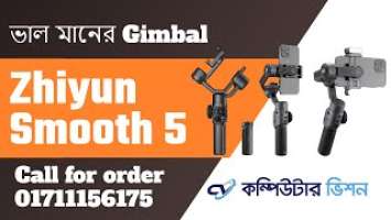 Zhiyun Smooth 5 Gimbal Stabilizer Review, Tutorial For Smartphone| Computer Vision Rangpur